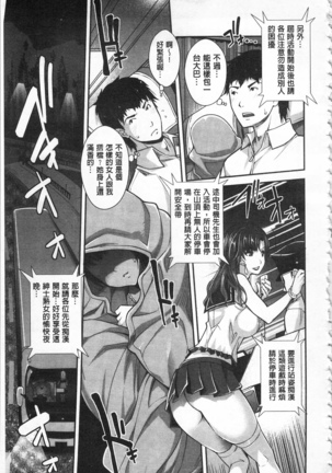 Kinshin Chikan Hakusho Page #78