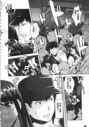 Kinshin Chikan Hakusho Page #19