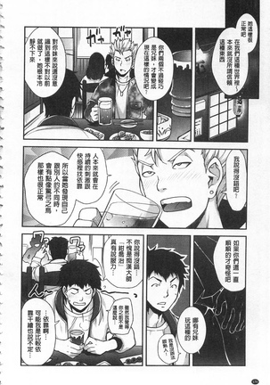 Kinshin Chikan Hakusho Page #177