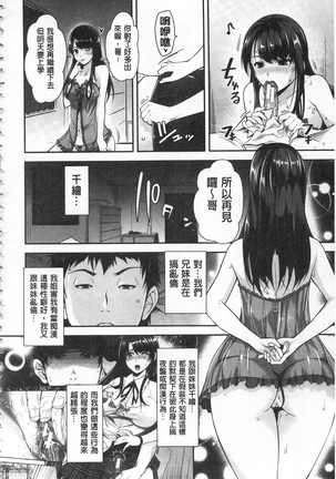 Kinshin Chikan Hakusho Page #71