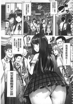 Kinshin Chikan Hakusho Page #106