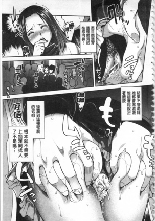 Kinshin Chikan Hakusho Page #174