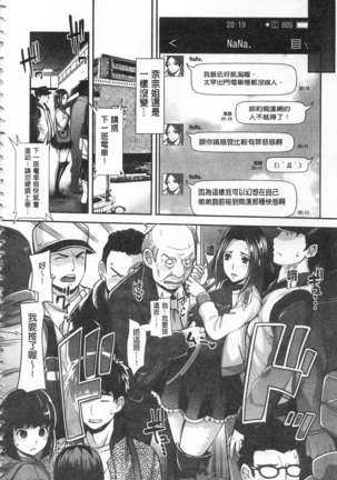 Kinshin Chikan Hakusho Page #171