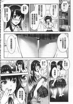 Kinshin Chikan Hakusho Page #117