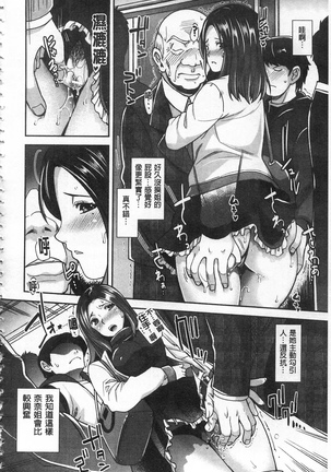 Kinshin Chikan Hakusho Page #173