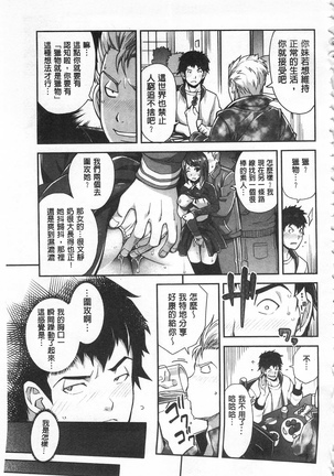 Kinshin Chikan Hakusho Page #178