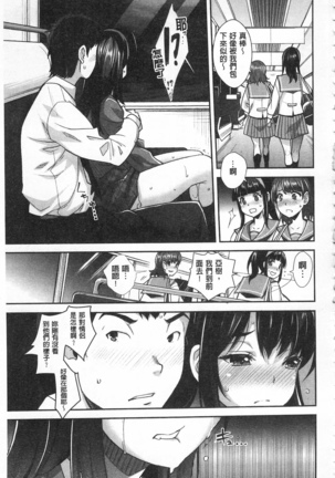 Kinshin Chikan Hakusho Page #156