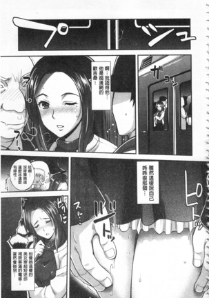 Kinshin Chikan Hakusho Page #172