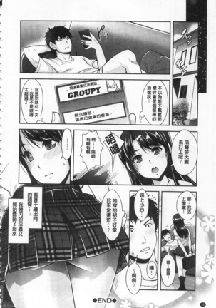 Kinshin Chikan Hakusho Page #33