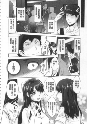 Kinshin Chikan Hakusho Page #31