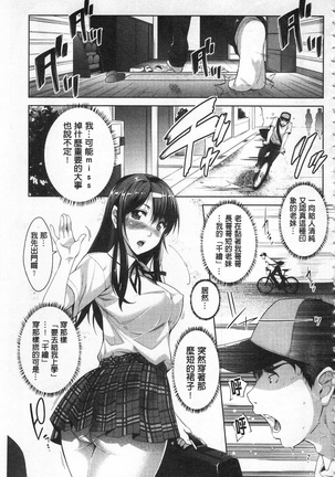 Kinshin Chikan Hakusho Page #34