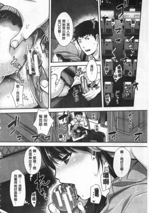 Kinshin Chikan Hakusho Page #81