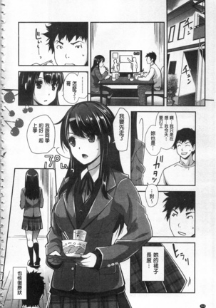 Kinshin Chikan Hakusho Page #169