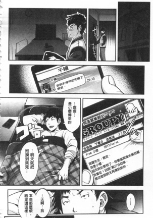 Kinshin Chikan Hakusho Page #179