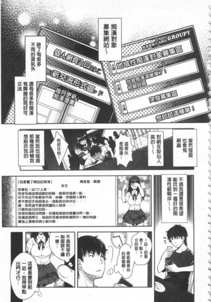 Kinshin Chikan Hakusho Page #14