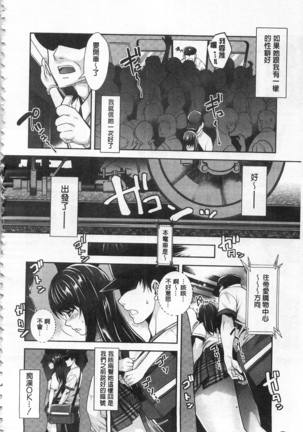 Kinshin Chikan Hakusho Page #17