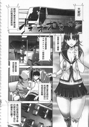 Kinshin Chikan Hakusho Page #77