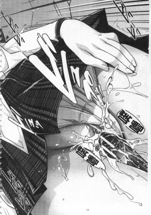 Kinshin Chikan Hakusho Page #29