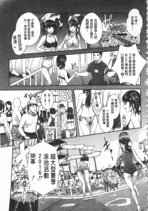 Kinshin Chikan Hakusho Page #120