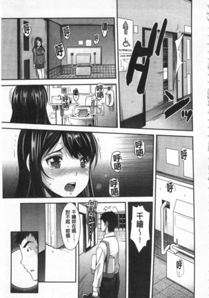 Kinshin Chikan Hakusho Page #158