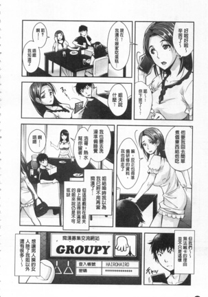 Kinshin Chikan Hakusho Page #13