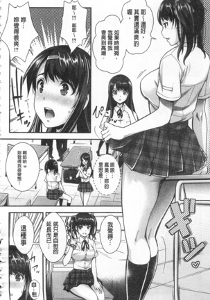 Kinshin Chikan Hakusho Page #115