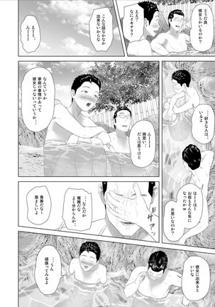Kinjo Yuuwaku Musuko No Afureru Seiyoku Haha-Hen - Page 41