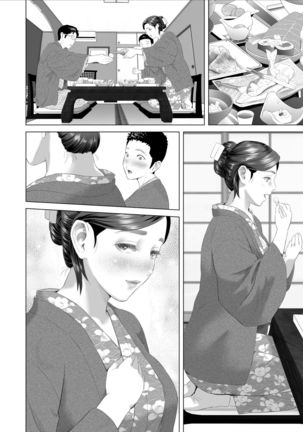 Kinjo Yuuwaku Musuko No Afureru Seiyoku Haha-Hen Page #47
