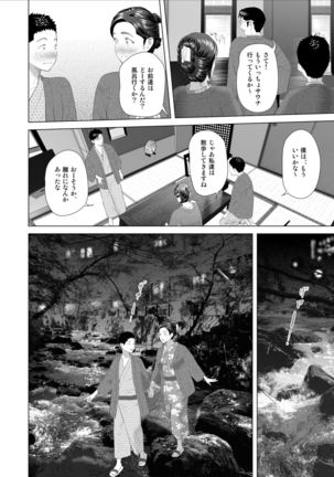 Kinjo Yuuwaku Musuko No Afureru Seiyoku Haha-Hen Page #49