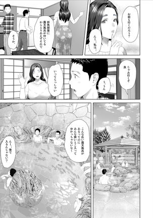 Kinjo Yuuwaku Musuko No Afureru Seiyoku Haha-Hen - Page 40