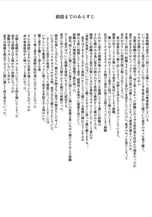 Kinjo Yuuwaku Musuko No Afureru Seiyoku Haha-Hen - Page 3