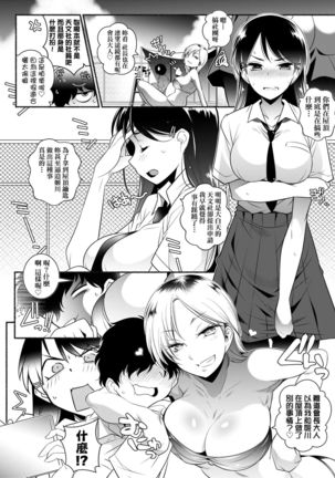 Tonari ga H de Urayamashii kara. Page #158