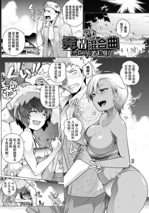 Tonari ga H de Urayamashii kara. Page #181