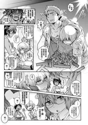 Tonari ga H de Urayamashii kara. Page #135