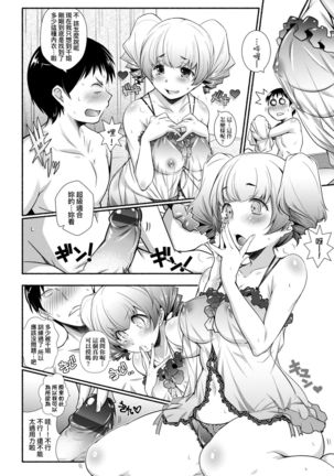 Tonari ga H de Urayamashii kara. Page #98