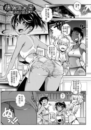 Tonari ga H de Urayamashii kara. Page #133