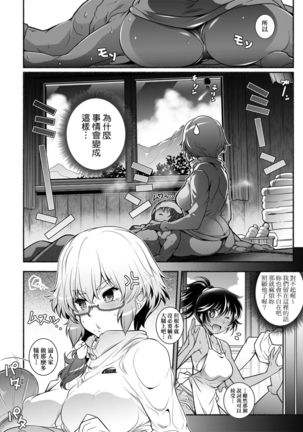 Tonari ga H de Urayamashii kara. Page #136