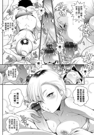 Tonari ga H de Urayamashii kara. Page #169