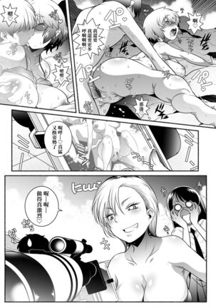Tonari ga H de Urayamashii kara. Page #163