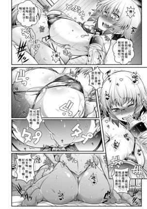 Tonari ga H de Urayamashii kara. Page #142