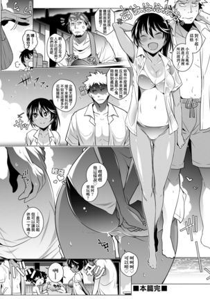 Tonari ga H de Urayamashii kara. Page #132