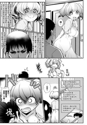 Tonari ga H de Urayamashii kara. Page #93