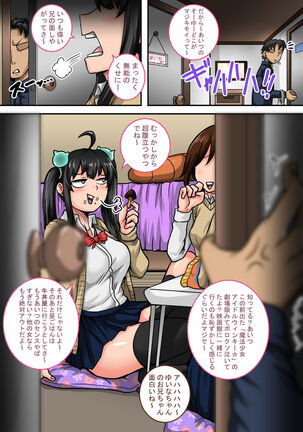 Mukatsuku Imouto wa Chanto Shikaranakucha 1-20 Matome - Page 21