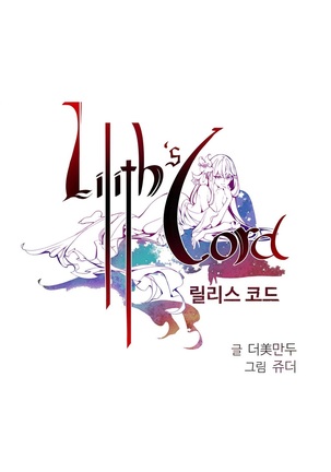 Lilith`s Cord  Ch.1-18 Page #430