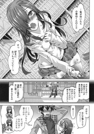 だめっ娘ガールズ。 - Page 120