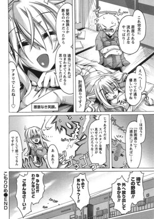 だめっ娘ガールズ。 - Page 27