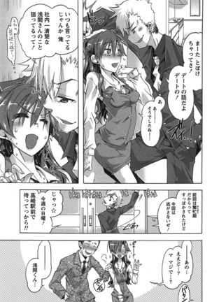 だめっ娘ガールズ。 - Page 160