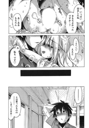 だめっ娘ガールズ。 - Page 26