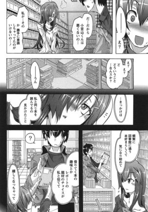 だめっ娘ガールズ。 - Page 119