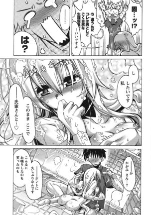 だめっ娘ガールズ。 - Page 18